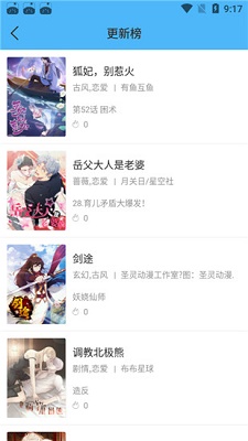 米粒米粒终末的女武神漫画  v1.0图2