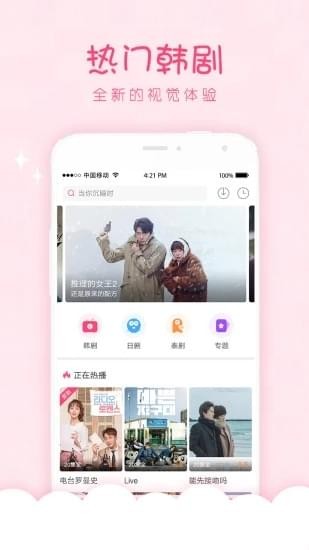 韩剧口袋宝宝在线观看免费  v1.0.0图1