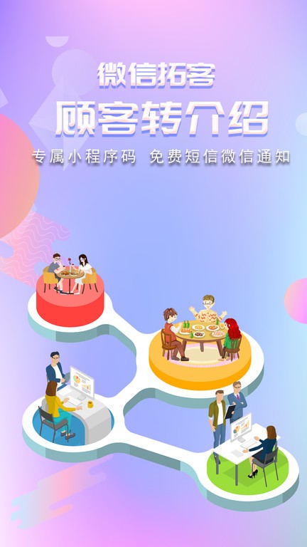 储值通扫码点餐系统  v0.7.5图2