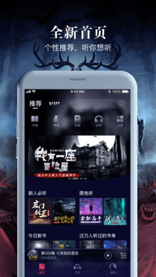 乌鸦听书app下载免费版安卓苹果  v1.1.5图2