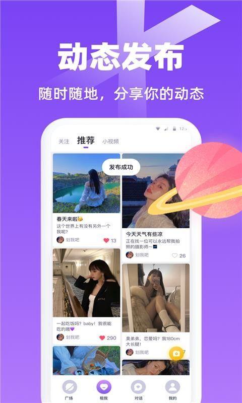 唯一聊天免费版app