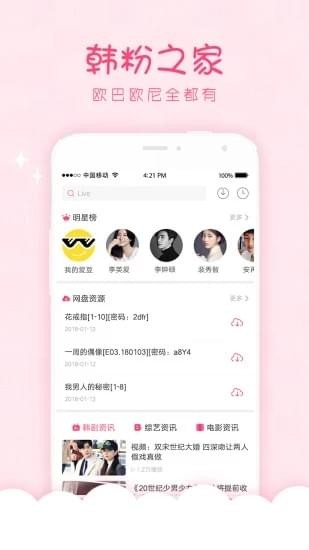 韩剧口袋宝宝在线观看免费  v1.0.0图3