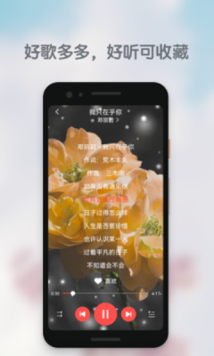 好歌多多安卓版  v1.0.0图3