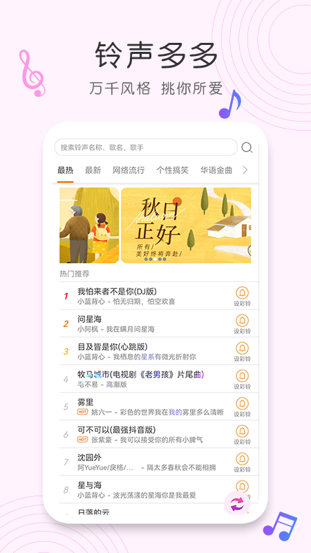 歌曲识别歌名神器软件  v1.0.0图2