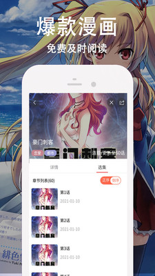 王权漫画在线看免费阅读下载安装最新版  v3.87.09图2