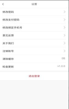 用手点  v1.0.1图3