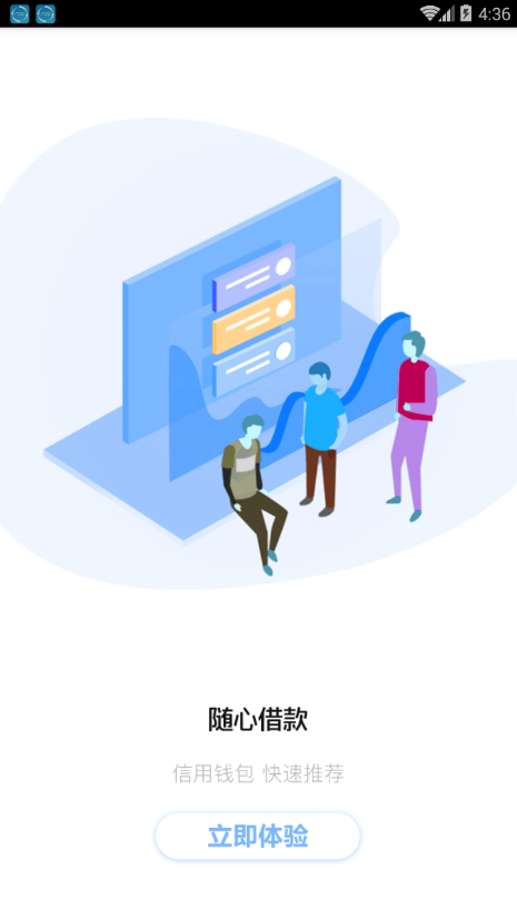 阳光秒贷免费版下载安装官网app  v1.0.5图2