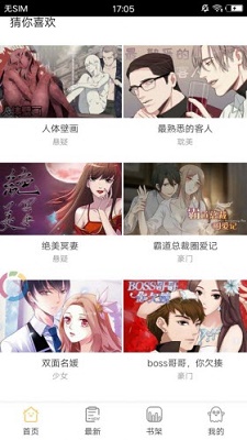 米粒米粒darling  v1.0图3