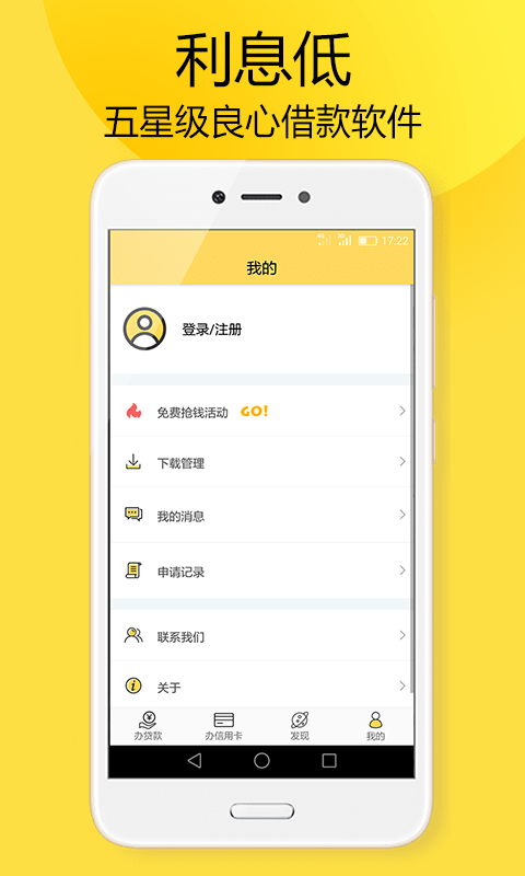 聚米分期最新版  v1.0.0图3