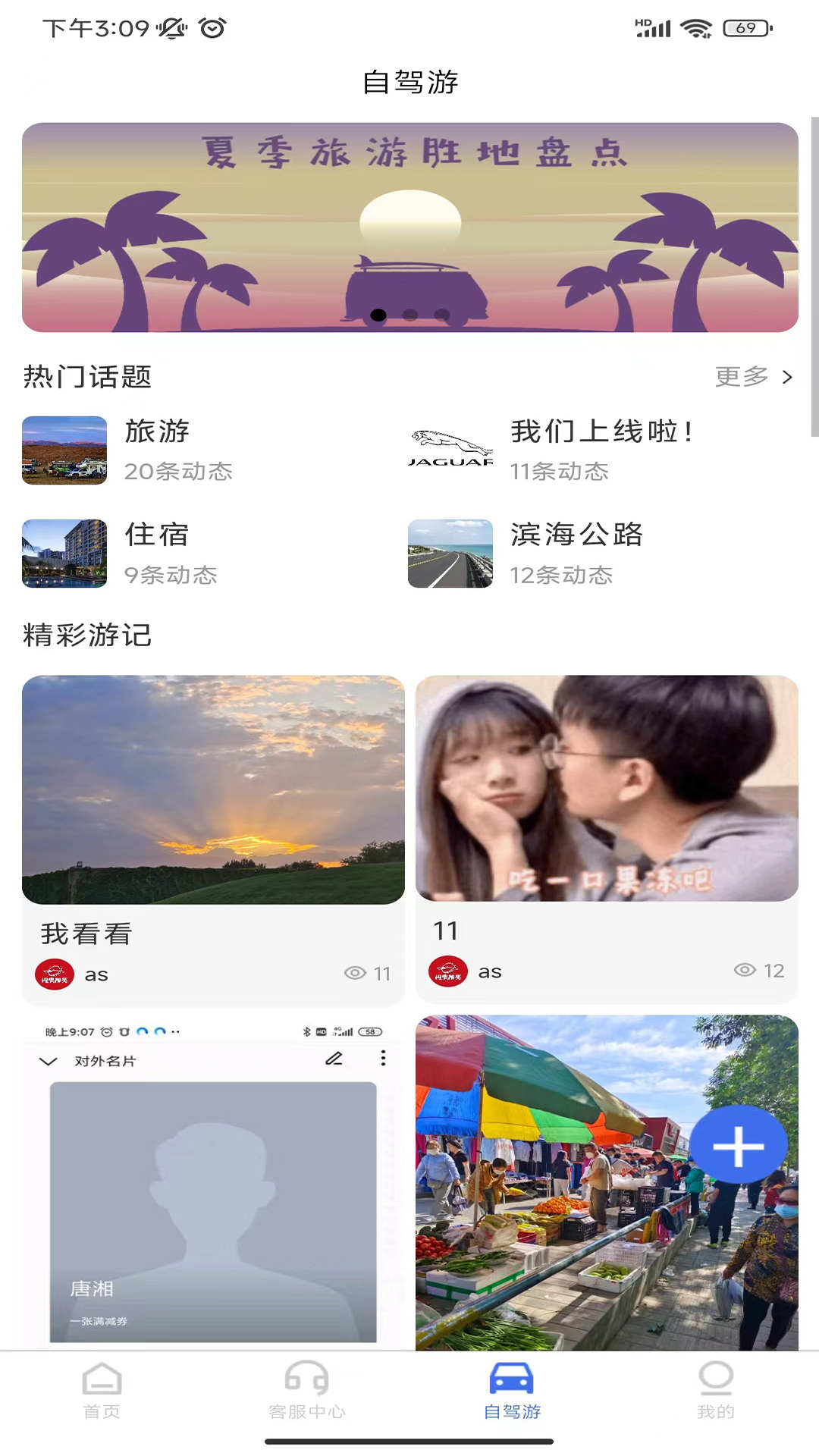 麻雀闪电租车  v1.0.3图2