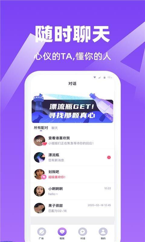 唯一聊天免费版app  v1.0图1