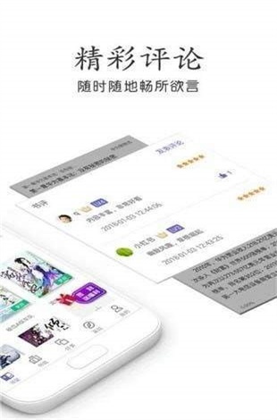 奇书网免费下载全本阅读  v3.1.8图2