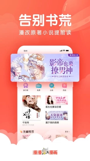 韩漫吧手机版下载安装最新版苹果  v4.1.19图3