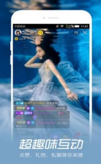 海南映客交友软件官网  v4.2图1