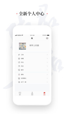 一席TV版  v4.5.0图1