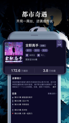 乌鸦听书app下载免费版安卓苹果  v1.1.5图1