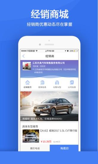 车城网  v3.6.0图4