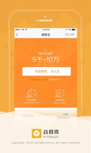 益秒到借款免费版  v2.4.4图1