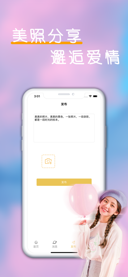 镜纸缘最新版  v1.0图1