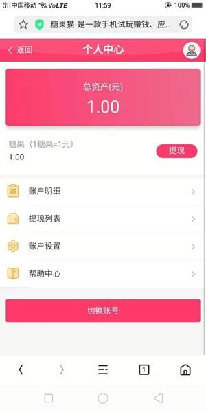 糖果猫  v2.5.00图4