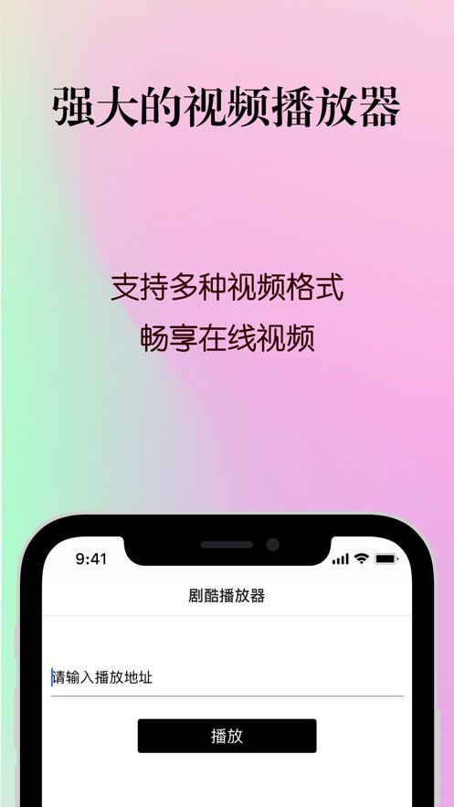 剧酷播放器app  v1.0.0图3