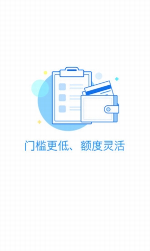 真香贷app  v1.0图2