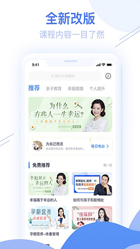 睿智灯塔  v4.8.0图3