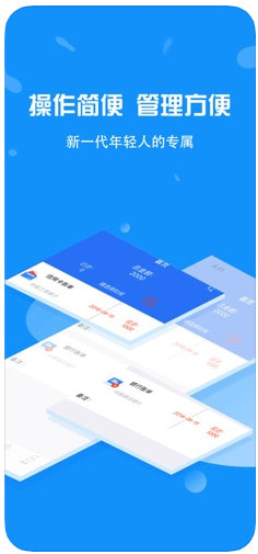 宏通快贷app下载安装官网  v3.0.0图2