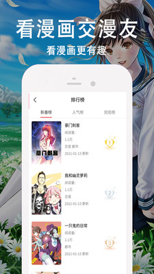 王权漫画手机版免费阅读下载  v3.87.09图3