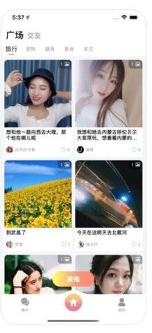 甜语聊天app  v1.0图3