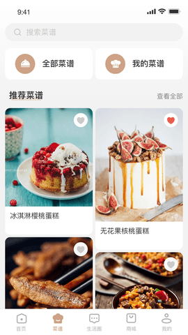 凯度生活家  v1.2.1图2