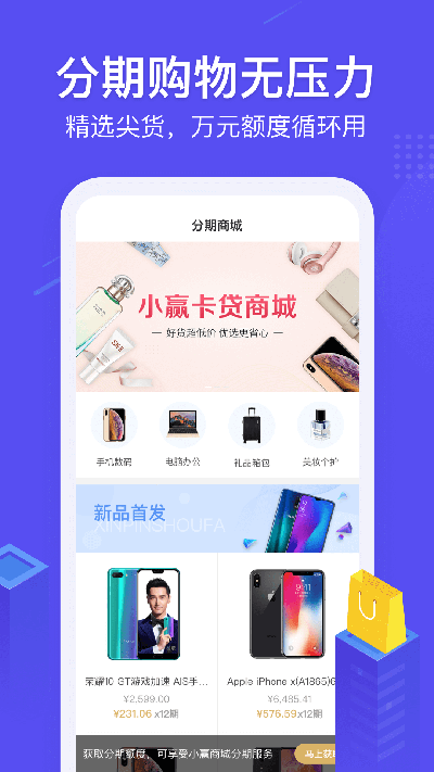 小赢卡贷app下载官方正版苹果  v3.0.0图3