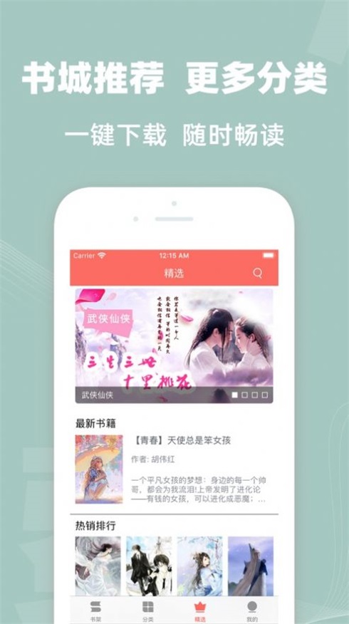 六情小说网手机版在线阅读  v1.3图3