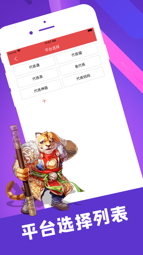 陪玩笔记最新版下载苹果版本安装  v1.0.0图3