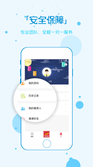 借吧易贷安卓版  v0.1图2