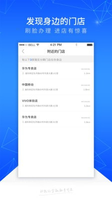 踏实消费苹果下载安装  v1.1.1图2