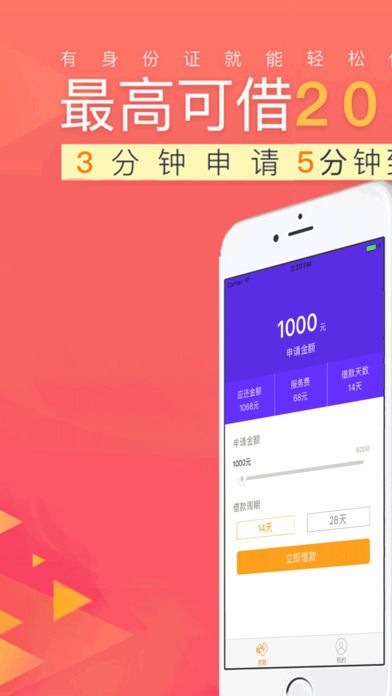 豪华零钱庄app  v2.7.6图3