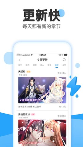 歪漫社最新版  v1.0图3