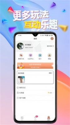 闹巷最新版  v2.6图2