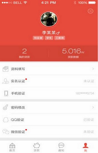 贷贷帮app