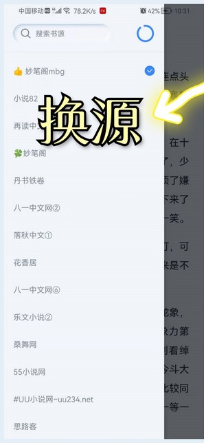 山顶阅读小说最新版在线阅读全文下载  v1.1.7图2