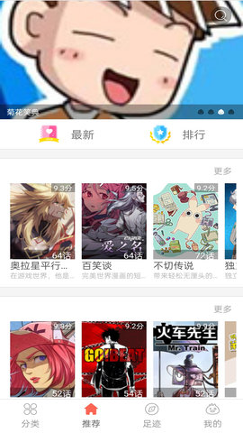 畅看漫画大全最新版本下载安装免费  v1.0图1