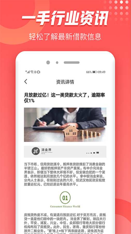 好易借钱最新版  v5.8.5图1