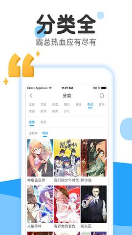 歪漫社最新版  v1.0图2