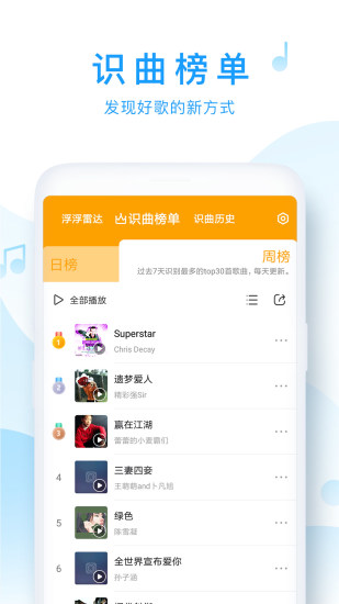 浮浮雷达最新版本  v1.6.0.2图3