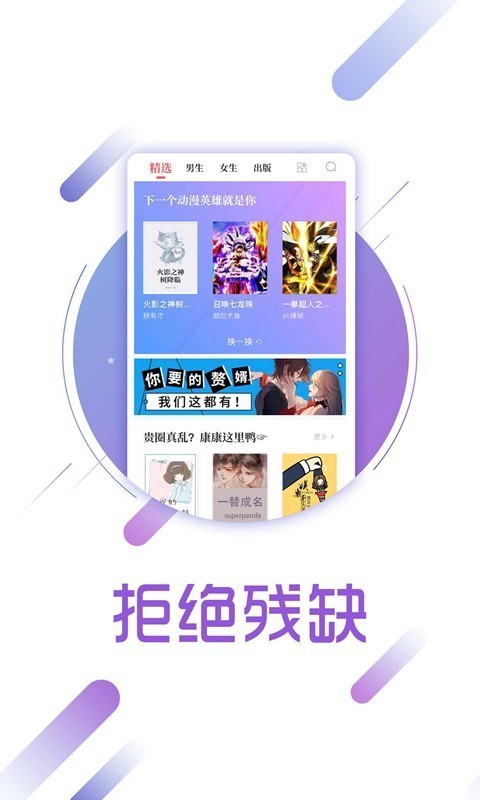 兔兔读书官网最新版  v1.6.1图3