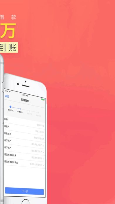 豪华零钱庄app  v2.7.6图1