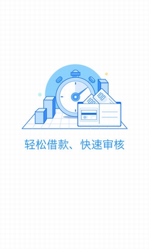 真香贷app