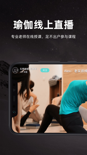 YogaNow  v1.4.10图3