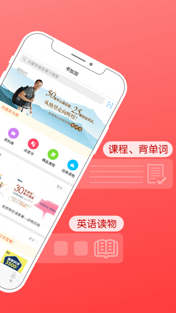 书加加破解版吾爱破解  v5.4.1图3